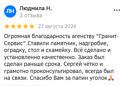 Отзыв 1