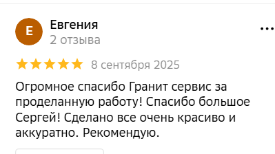Отзыв 3